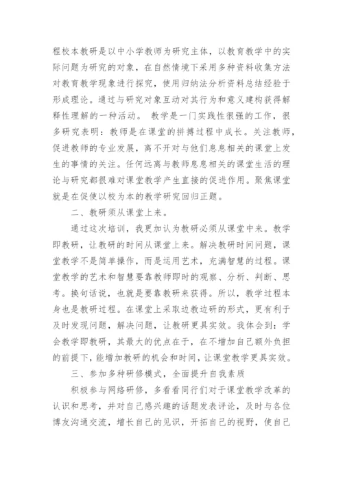 2023教师数字素养能力培训心得体会（10篇）.docx