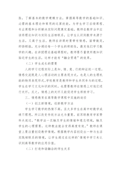 数学专业毕业论文格式.docx