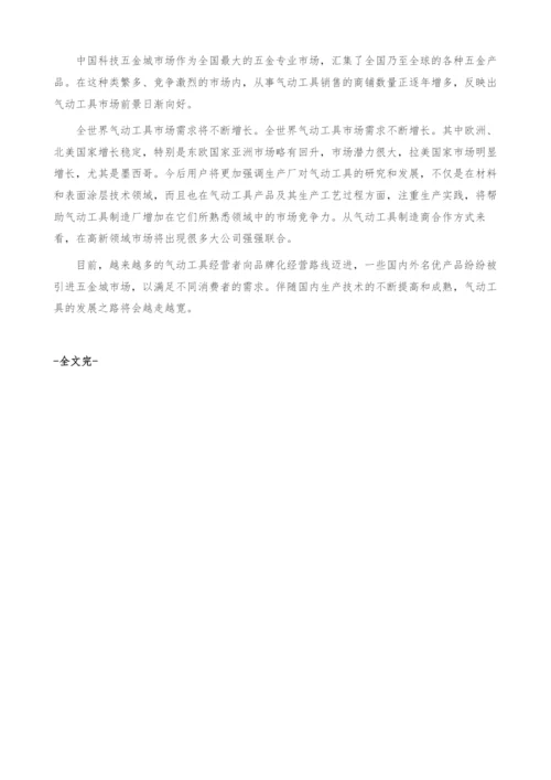 我国气动工具行业市场现状-需求将不断增长-产业报告.docx