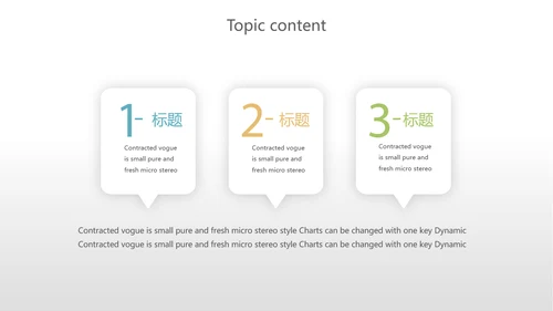 化学实验室培训显微镜教学动态PPT模板