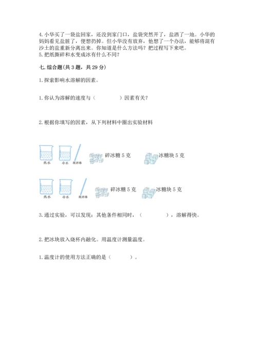 教科版三年级上册科学《期末测试卷》带答案（考试直接用）.docx