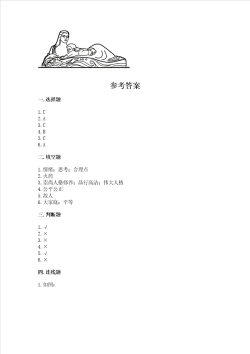 2022五年级上册道德与法治期末测试卷附答案培优b卷