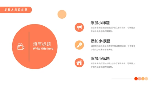 橙色渐变极简风健康护理培训PPT模板