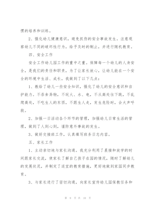 幼儿园教师疫情年度述职报告.docx