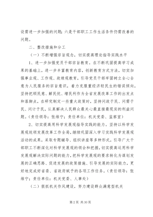 讲党性修养整改措施.docx