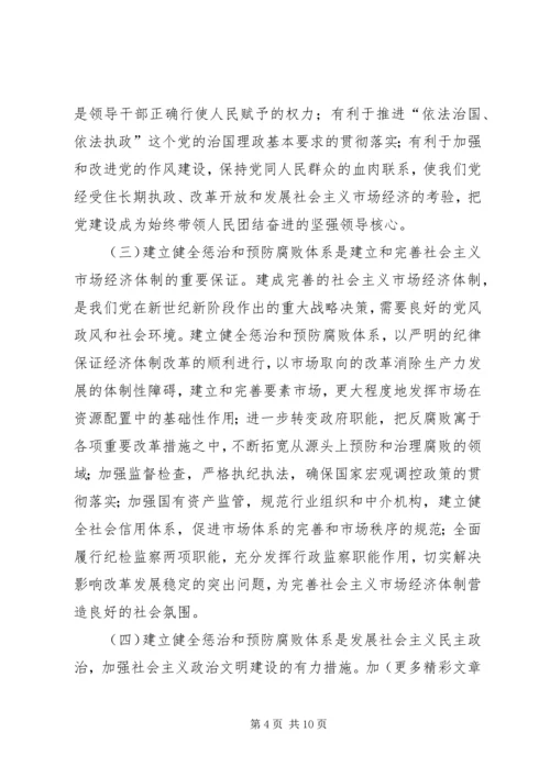 学习《实施纲要》心得体会 (11).docx