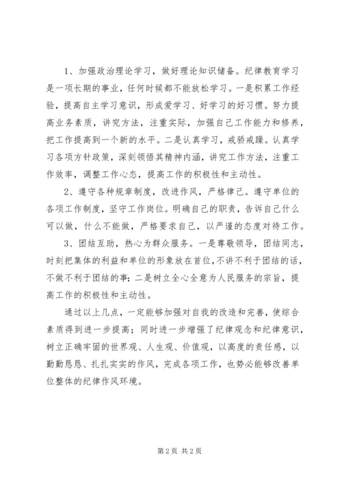 学习《把锤炼思想作风摆在作风建设的首位》的心得体会张科 (3).docx