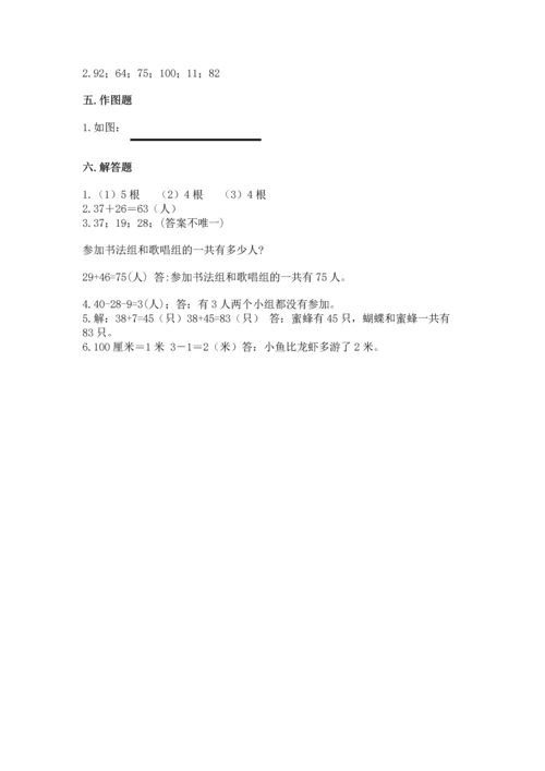 人教版二年级上册数学期末测试卷附答案【完整版】.docx