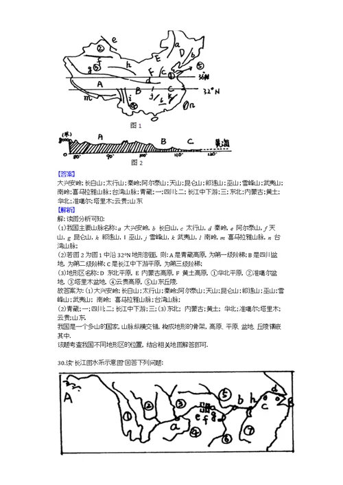 2014-2015学年贵州省黔西南州册亨县冗渡中学八年级（上）期中地理试卷