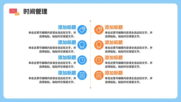 蓝色3D卡通风优秀学习经验分享会PPT模板