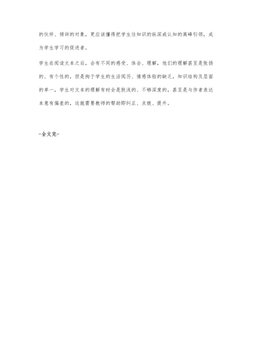 英语阅读教学中的教师角色定位.docx