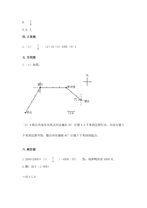 小学数学六年级上册期末测试卷（含答案）word版.docx