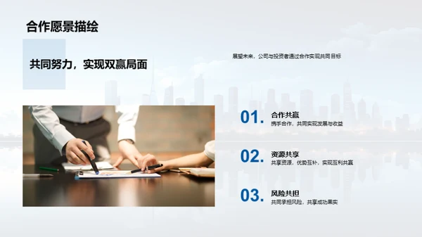 人力资源驱动发展