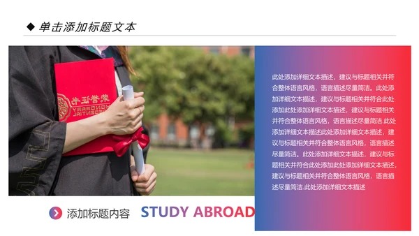 精美加拿大留学全球旅游出国留学高端教育PPT模板