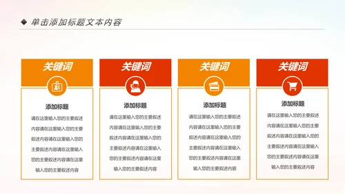 残联公益爱心奉献帮助关爱残疾人PPT模板