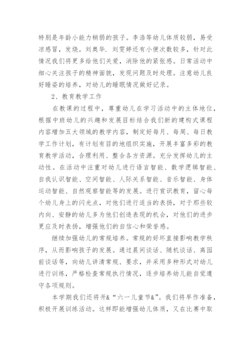 班主任年度工作计划_35.docx