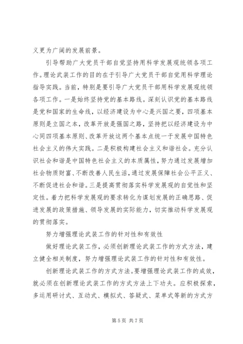 党建设重要任务思考.docx