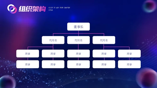 光线漩涡科技风IT互联网科技公司企业介绍PPT公司介绍