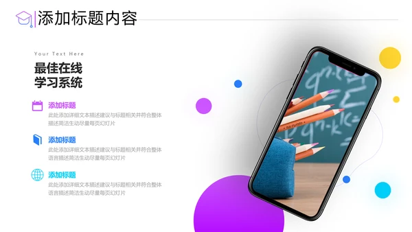 教学设计读书教育培训学校宣传PPT模板