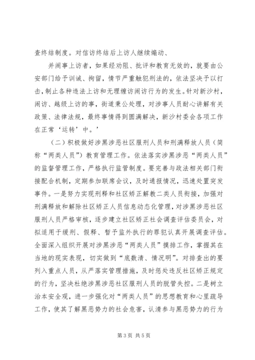 街道毒品问题重点整治工作实施方案 (2).docx