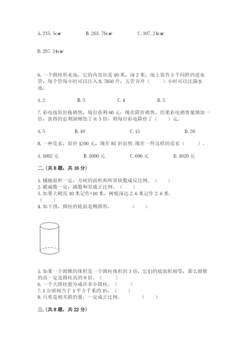 青岛版小升初数学模拟试卷往年题考.docx