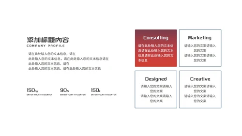 商务风公司员工团队建设培训PPT模板