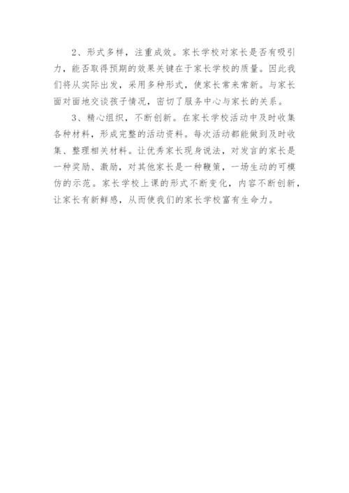 街道家庭教育工作情况汇报.docx