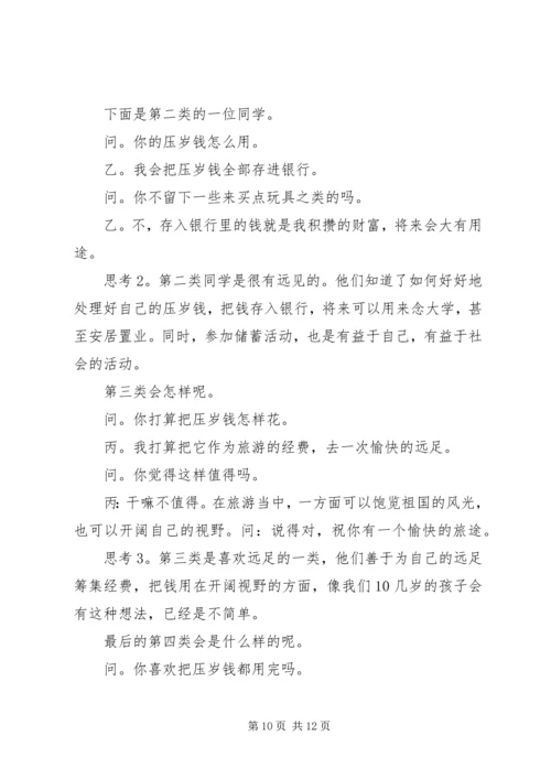 小学实践报告范文3篇.docx