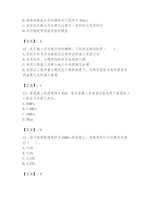 2024年一级造价师之建设工程技术与计量（水利）题库精品（精选题）.docx