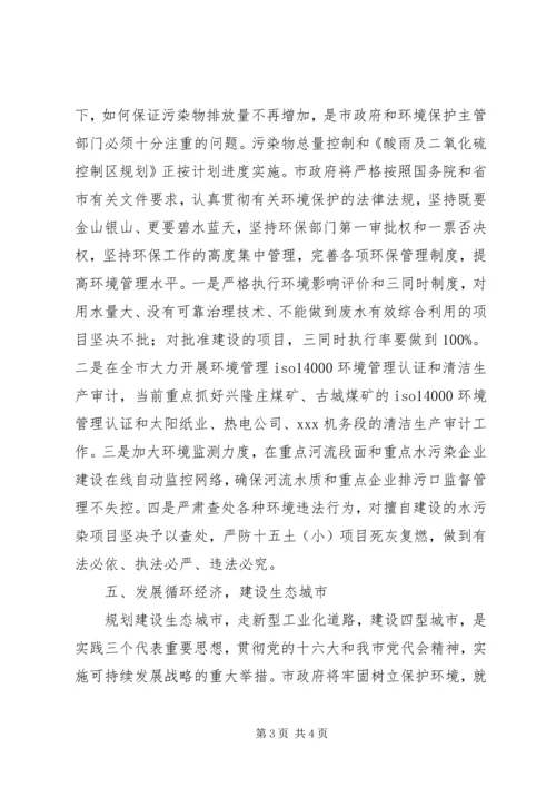 环境保护局工作总结和年工作计划.docx