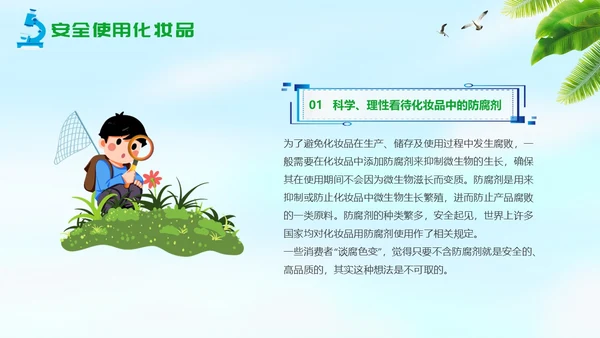 绿色清新简约全国科普日纪念日活动PPT