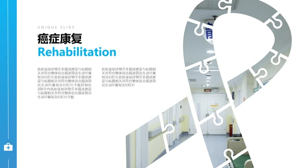 欧美风医疗医生汇报医院宣传通用PPT模板