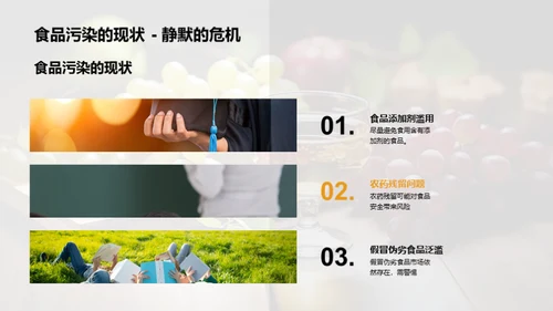 落实食品安全，人人有责