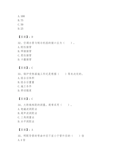 2024年一级建造师之一建机电工程实务题库含答案（综合卷）.docx