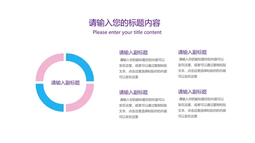 蓝紫色小清新渐变风小升初政策解读汇报PPT模板