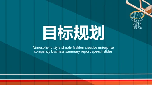 个人简历面试自我介绍岗位竞聘PPT