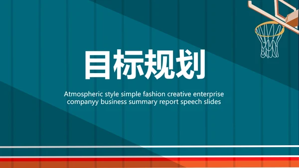个人简历面试自我介绍岗位竞聘PPT