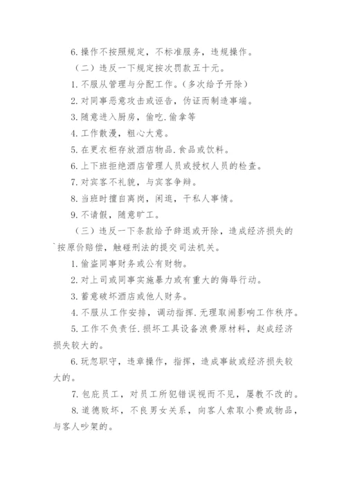 建筑工程奖罚制度.docx