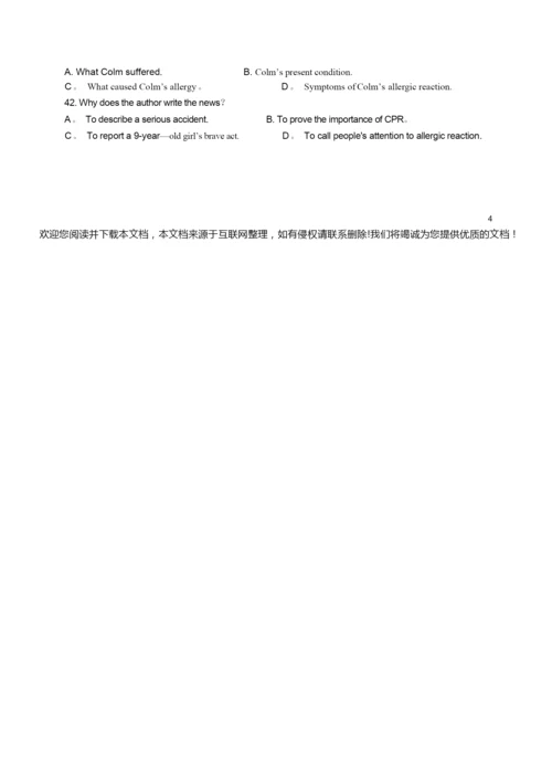 2020高考英语试卷及答案233625.docx