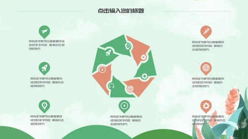 卡通简约小清新芒种节气通用PPT模板