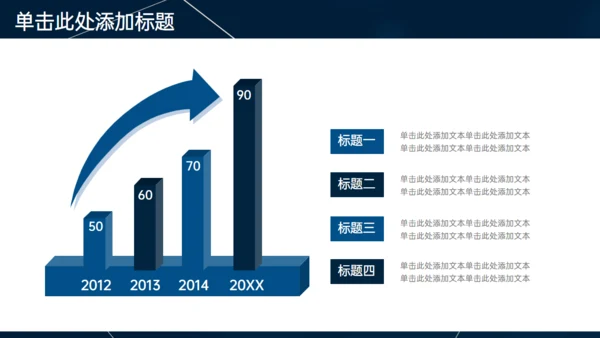 深蓝色多端线条商业计划书通用PPT