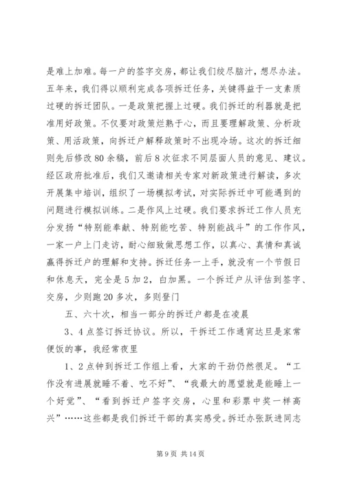 做好新形势下的城市管理工作 (3).docx