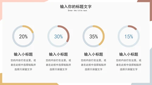 简约几何形状白底总结述职报告PPT模板