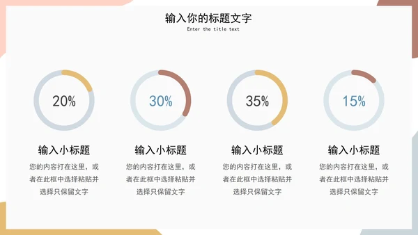 简约几何形状白底总结述职报告PPT模板