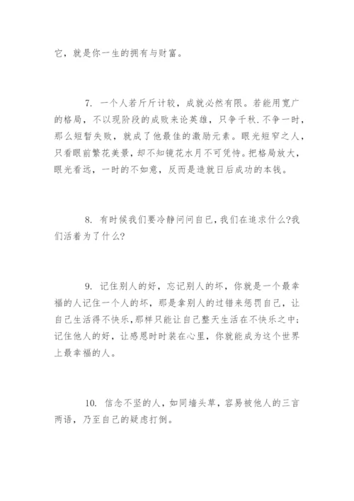 佛家经典禅语静心书.docx