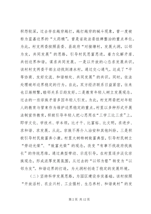 以服务文化建设为载体推动图书馆科学发展.docx