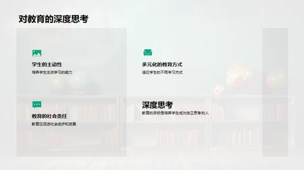 成才之路：导师角色探索