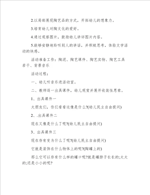 小班美术会变的手教案反思