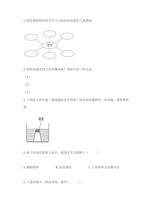 教科版小学三年级上册科学期末测试卷【完整版】.docx