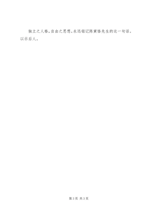 海国图志读后感.docx